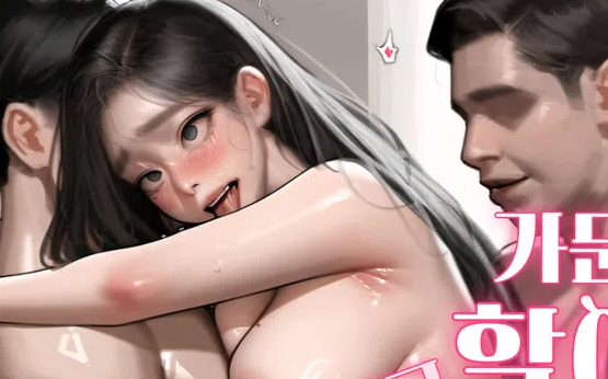 가문의 육변기: 결국 할아버지도 넣어버리고 말았습니다